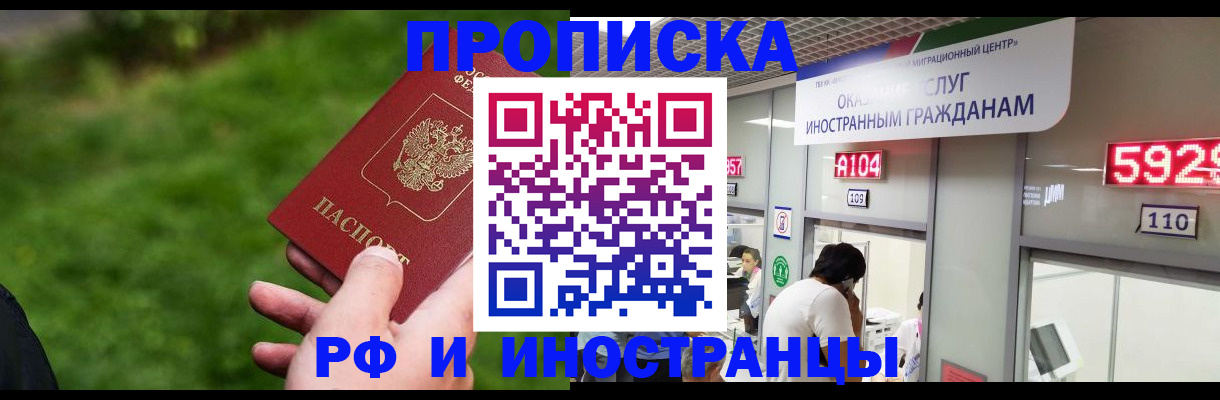 временная регистрация адрес в Губкине