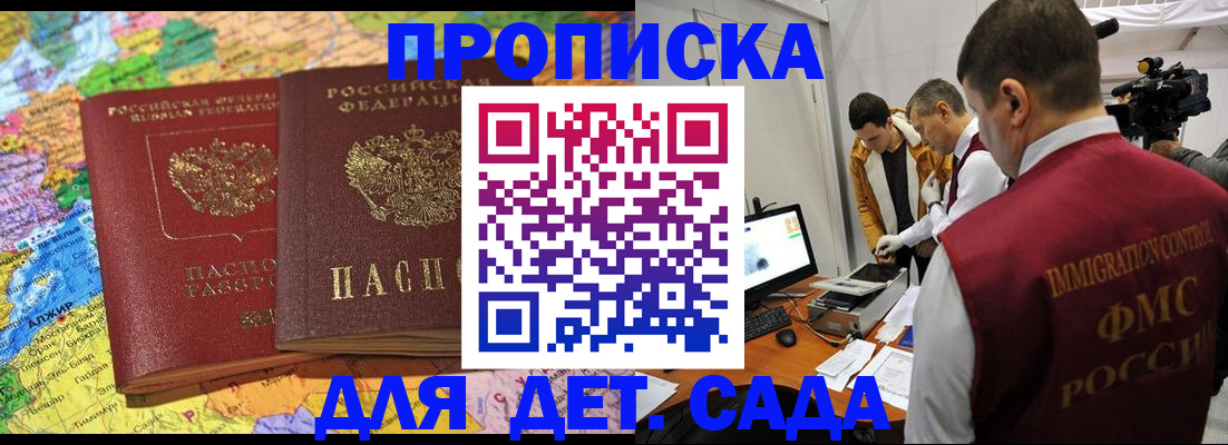 прописка в квартире в Губкине