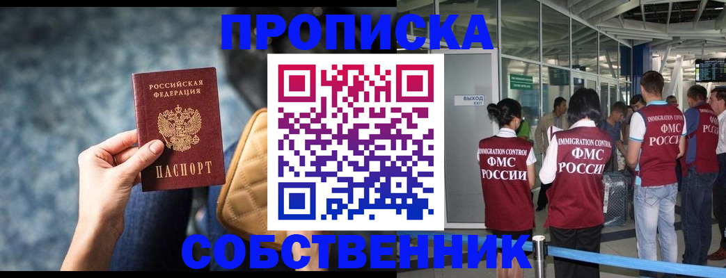 временная регистрация надежно в Губкине