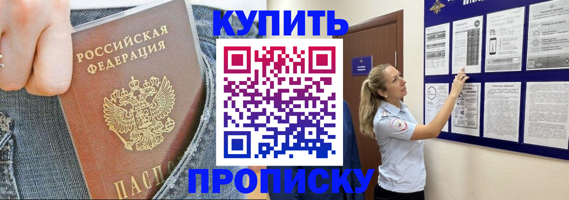 миграционный учет в Губкине