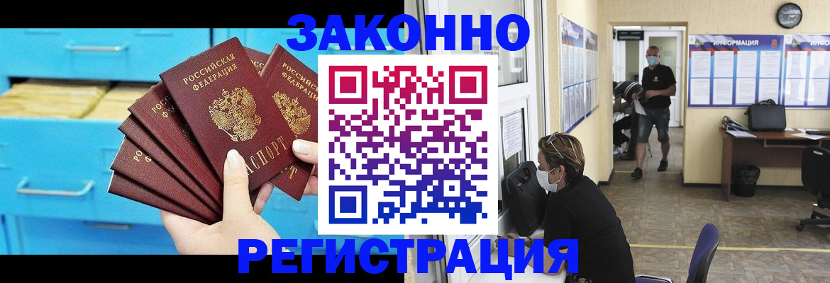 прописка регистрация в Губкине