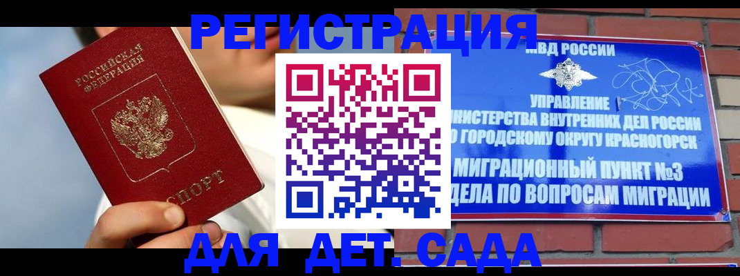 временная регистрация поиск в Губкине